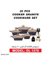 سرویس قابلمه 20 پارچه دلمونتی DL1270 Delmonti Cookware Set