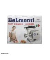 چرخ گوشت دلمونتی استیل DL340 Delmonti