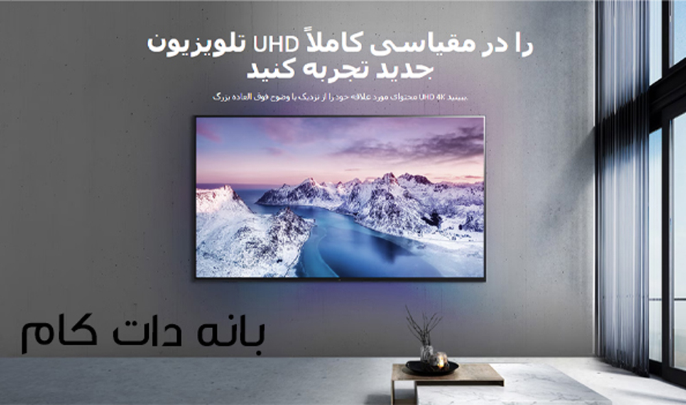 تلویزیون ال جی UR78009