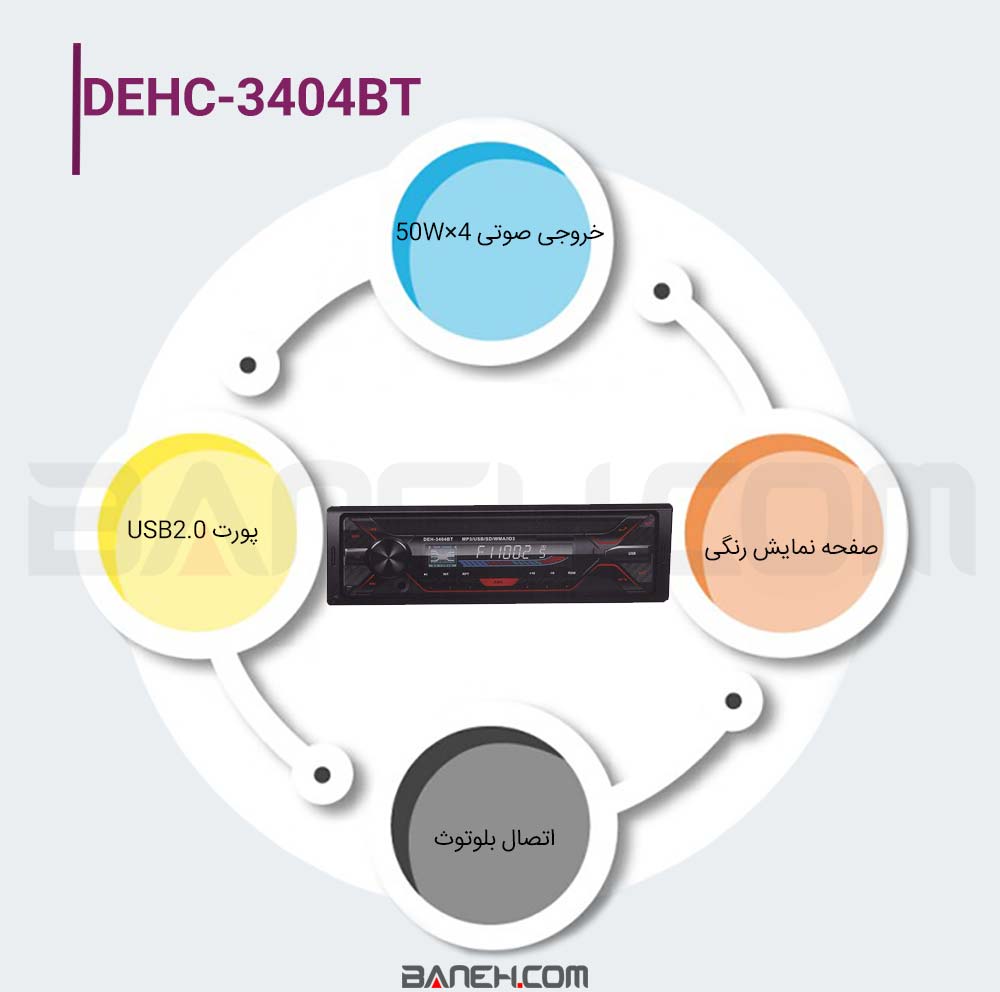DEHC-3404BT 