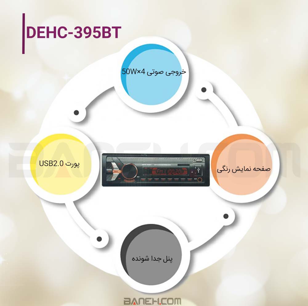 DEHC-395BT