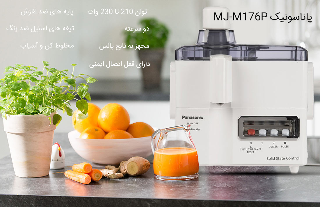 اینفوگرافی آبمیوه گیری  M176P